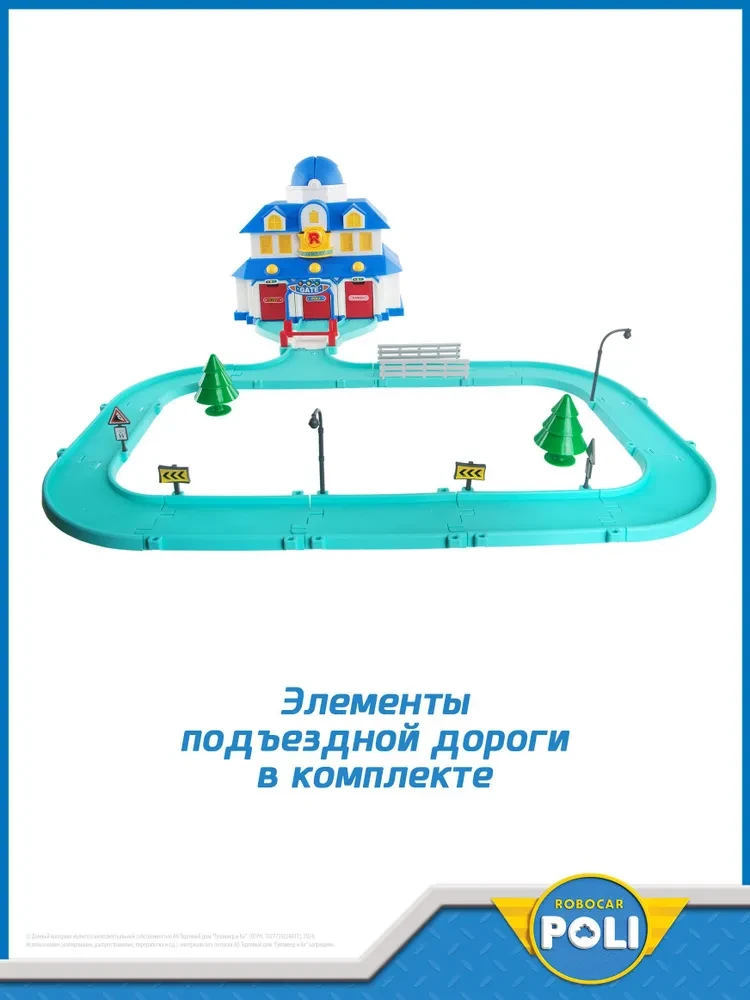 Штаб-квартира Поли Robocar Poli