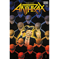 Моррисон Г., Тейлор Кори, Роб Зомби и др.: Anthrax. Среди живых