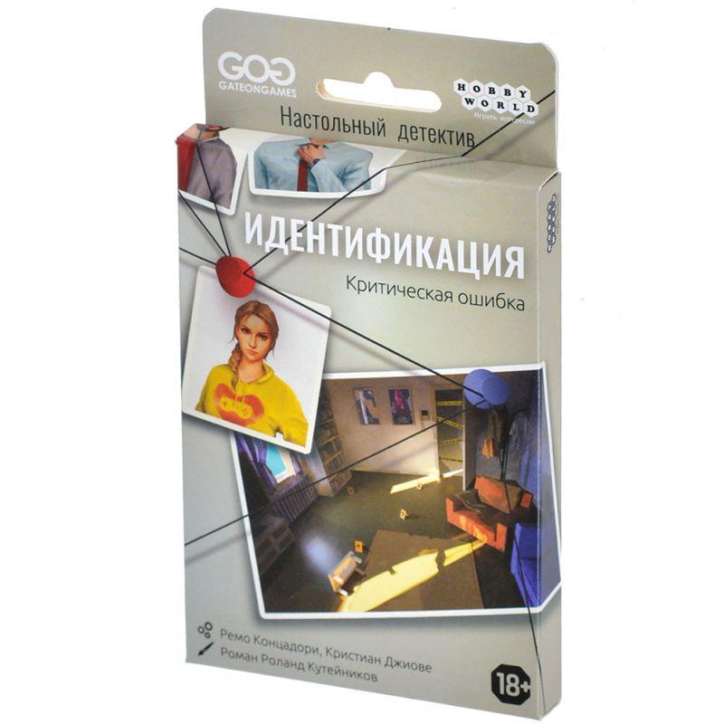 Настольная игра: Идентификация Критическая ошибка | Хоббиворлд