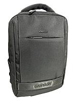 Деловой городской рюкзак с отделом для ноутбука "Cantlor". Высота 44 см, ширина 30 см. глубина 14 см.