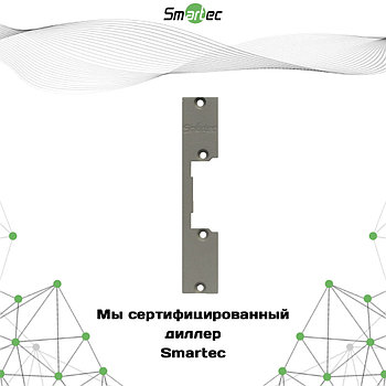 Запорная планка Smartec ST-SL011SP