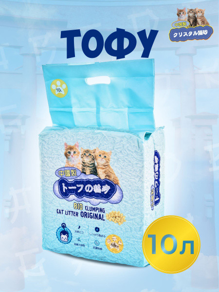 Тофу биоразлагаемый комкующийся наполнитель для кошачьего туалета 10 л HAKASE AREKKUSU - фото 3 - id-p115705669