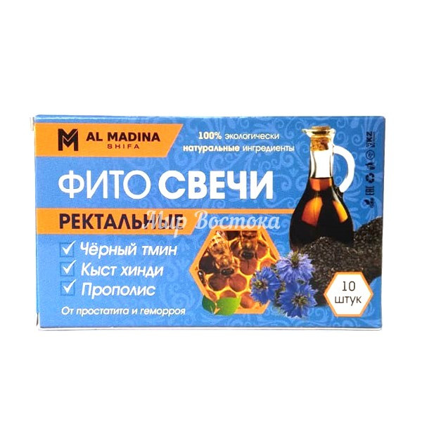 Фитосвечи ректальные от простатита и геморроя Al Madina Shifa (10 шт)