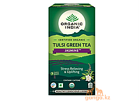 Стресті басуға арналған жасмин қосылған Тулси к к шайы (Tulsi green tea jasmine ORGANIC INDIA), 25 пакет