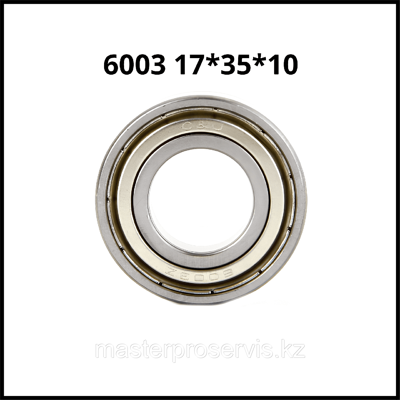 Подшипник шариковый "6003" (17*35*10 мм)