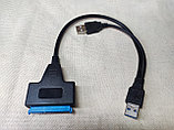 Кабель адаптер USB 3.0 - SATA для диска SSD HDD 2.5" 3.5" CD/DVD с разъемом под блок питания, фото 3