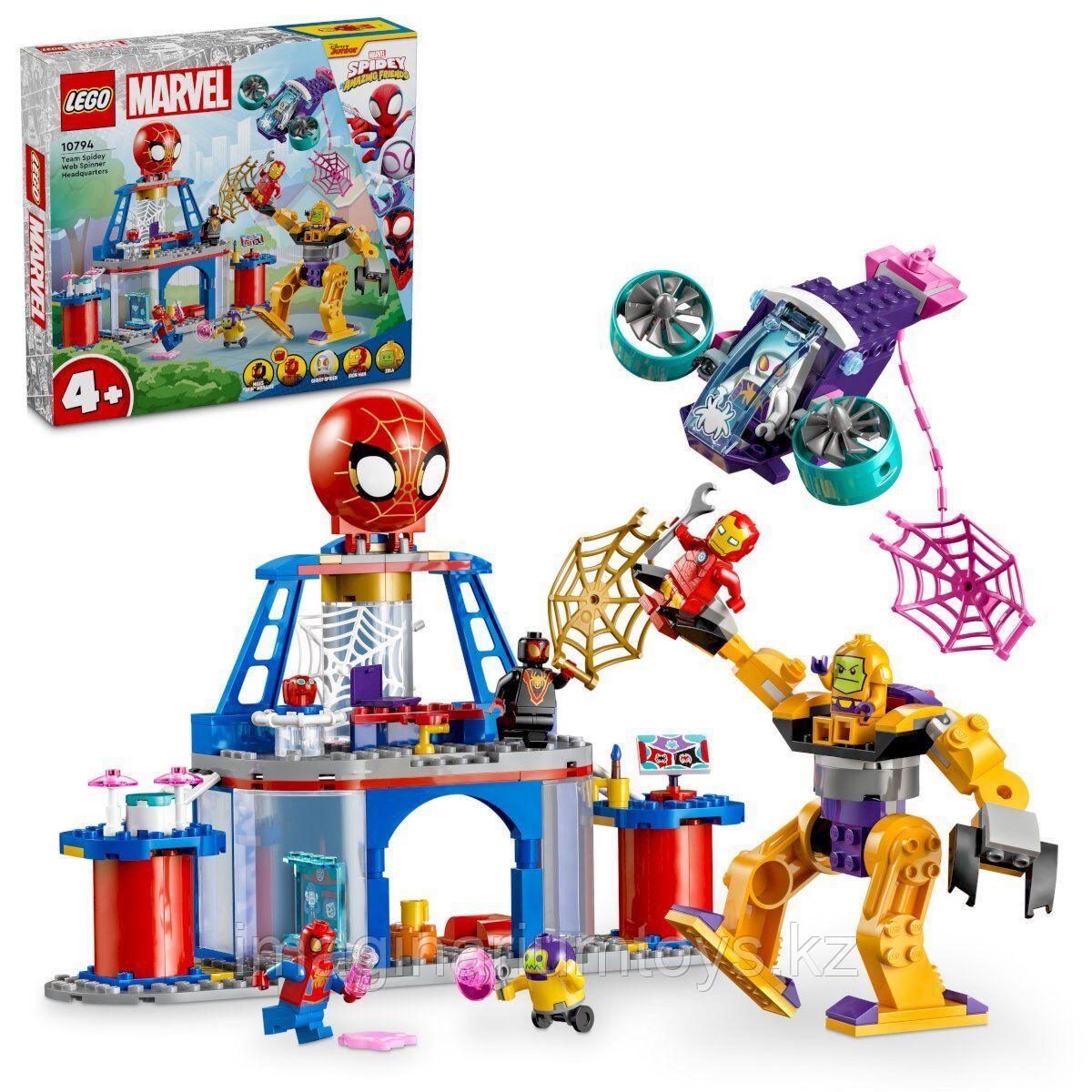 LEGO Конструктор Штаб-квартира команды Паука Marvel 10794