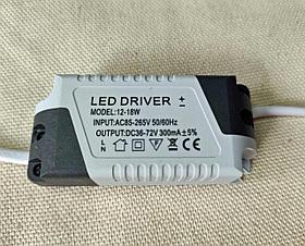 LED драйвер 300mA DC36-72V 12-18W