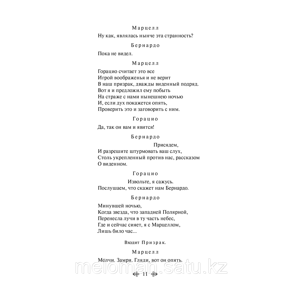 Театр. Пьесы зарубежных писателей (лимитированный дизайн) - фото 8 - id-p116076485