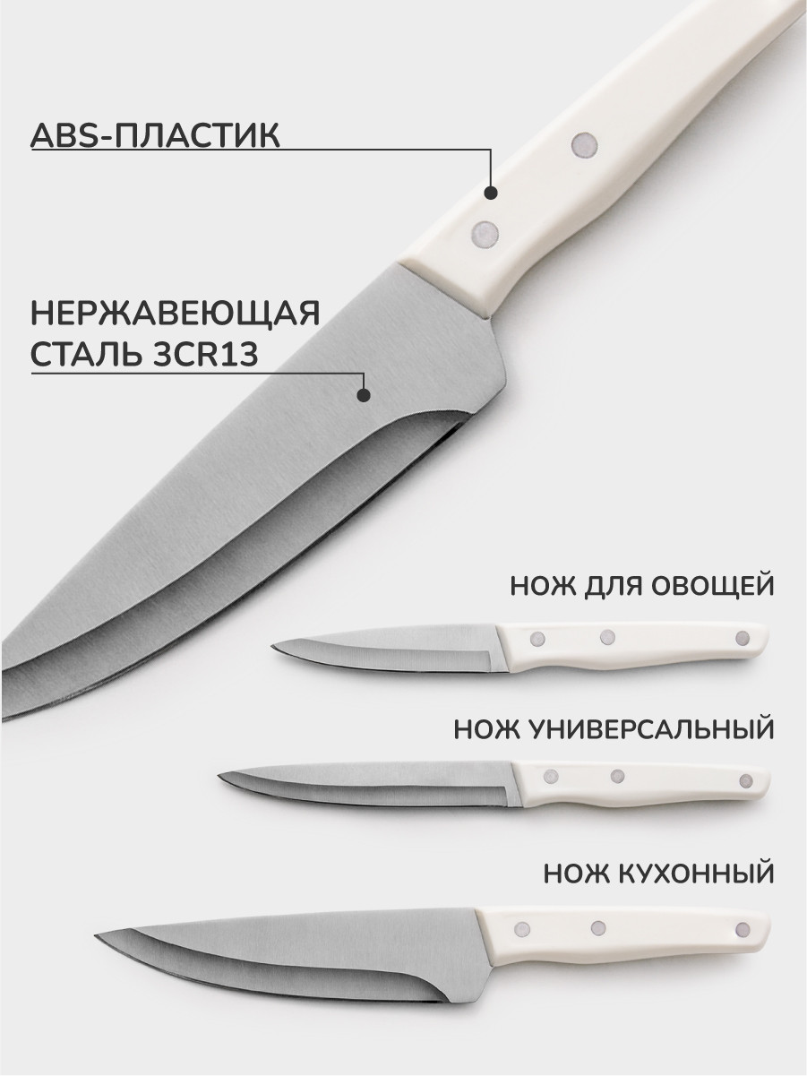 Набор ножей "Ivory" 3 пр. IVR-003 /APOLLO - фото 2 - id-p108379453