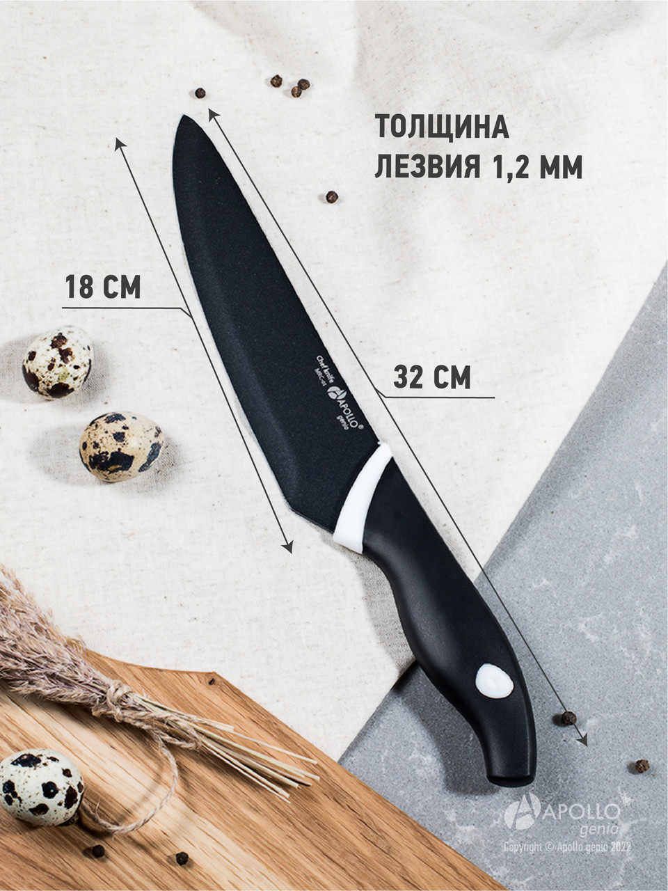 Нож поварской Genio "Morocco" MRC-01/APOLLO - фото 3 - id-p96264659