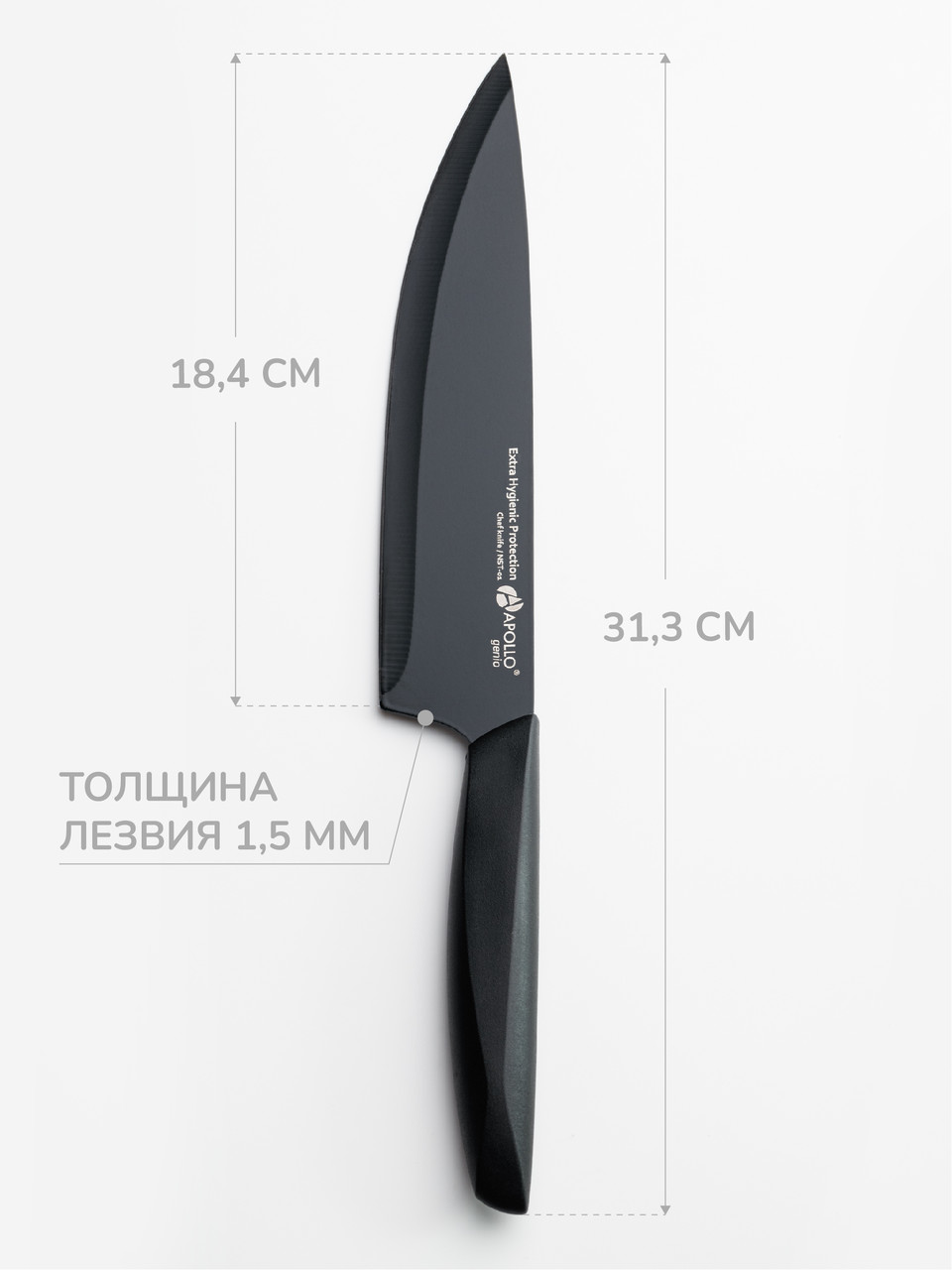 Нож поварской "Nero Steel" NST-01 /APOLLO - фото 3 - id-p108446196