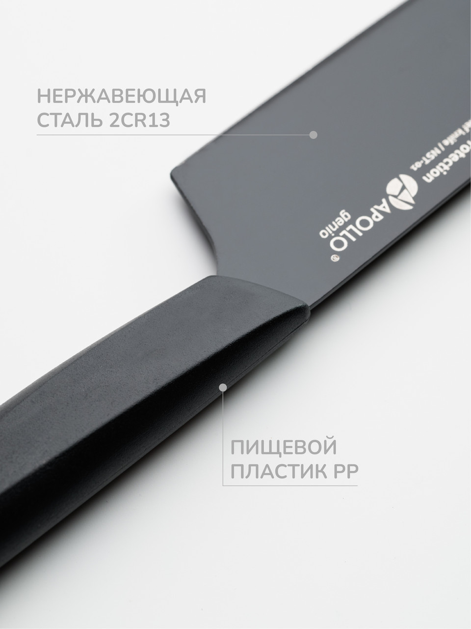Нож поварской "Nero Steel" NST-01 /APOLLO - фото 2 - id-p108446196