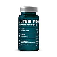 LUTEIN PRO, Лютеин ПРО с ликопином и каратиноидами