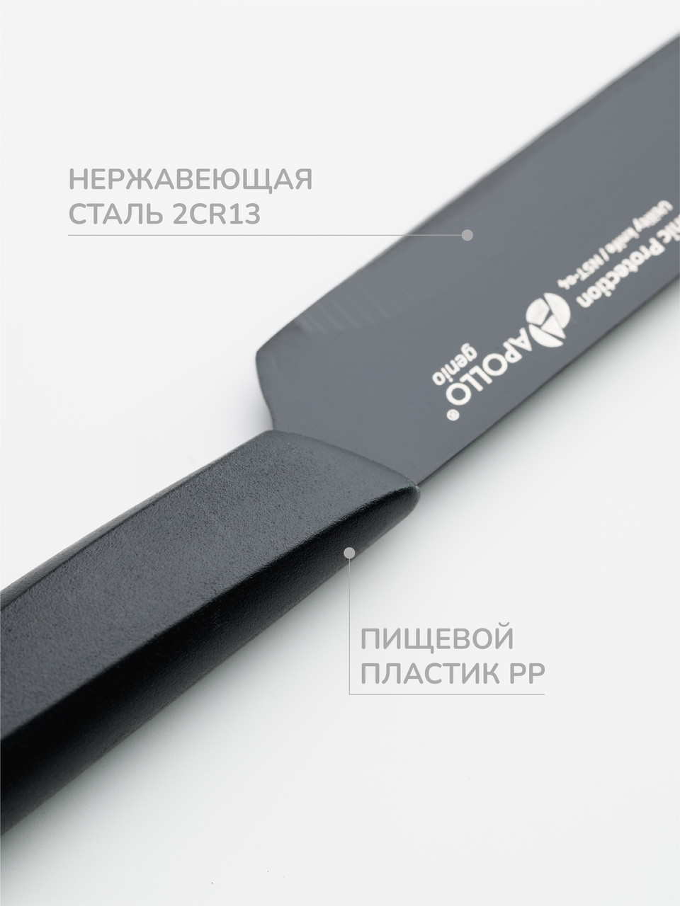 Нож универсальный "Nero Steel" NST-04 /APOLLO - фото 2 - id-p108446230