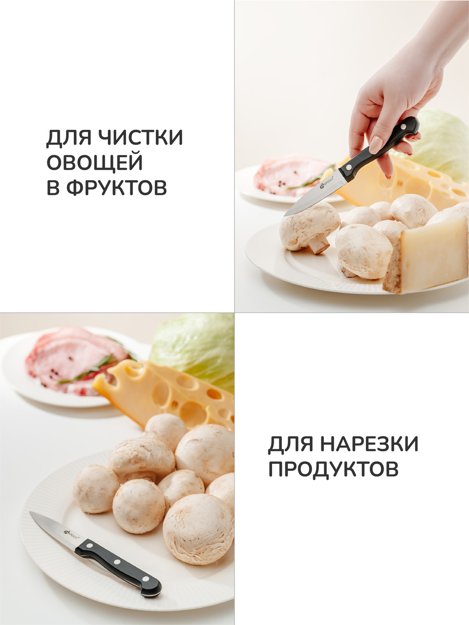 Нож для овощей "Сапфир" 8см TKP020/1/APOLLO - фото 3 - id-p96139275