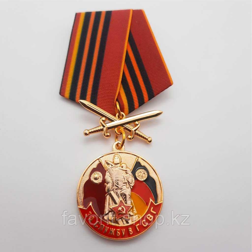 Медаль за заслуги - фото 2 - id-p98588395