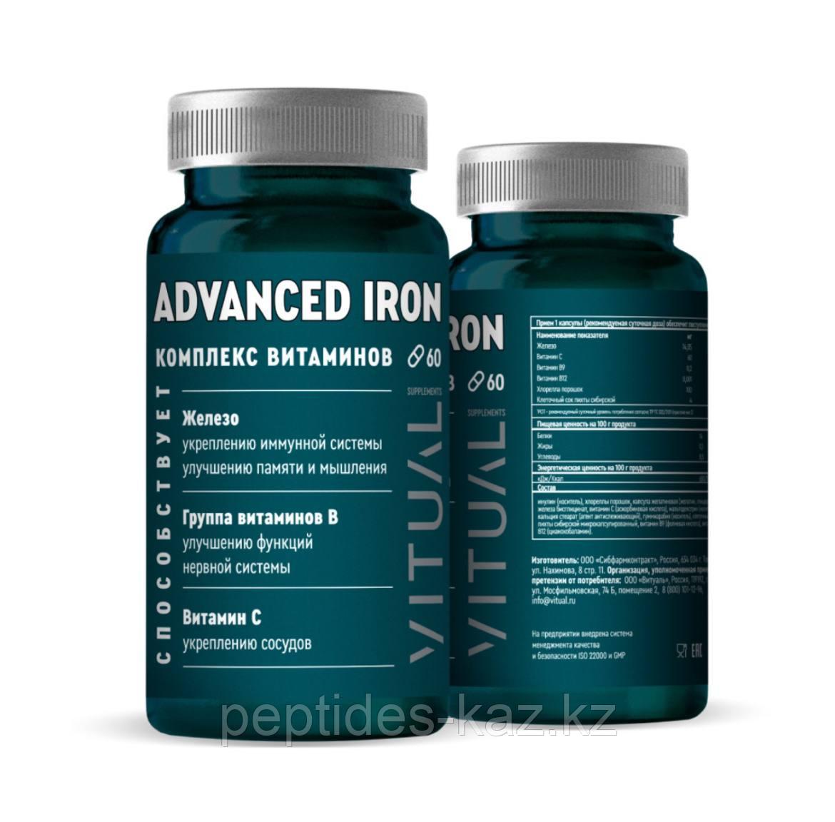 ADVANCED TRIPLE IRON, Тройное железо с хлореллой и соком сибирской пихты