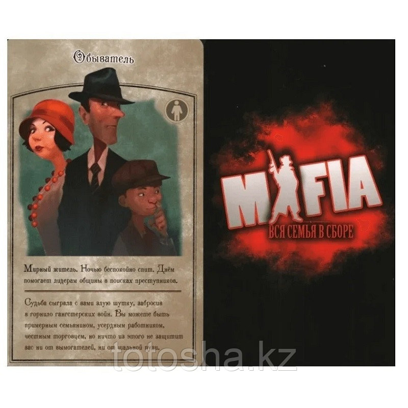Настольная игра «Мафия: Вся семья в сборе» компактная версия , 14+ - фото 3 - id-p116083103