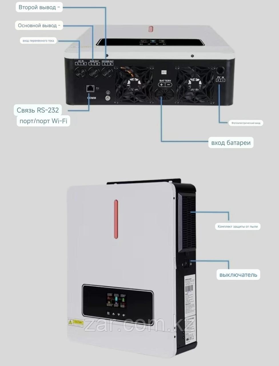 Солнечный инвертор 4200Вa со встроенным mppt контроллером заряда 120a, 24В(может работать без акб) - фото 5 - id-p44581252