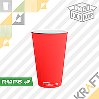 Бумажный биоразлагаемый стакан Красный 450мл D90 (50уп 1000кор)