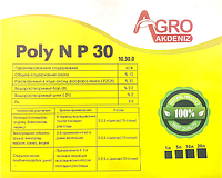 Тыңайтқыш Poly N P 30 10.30.0 20 кг
