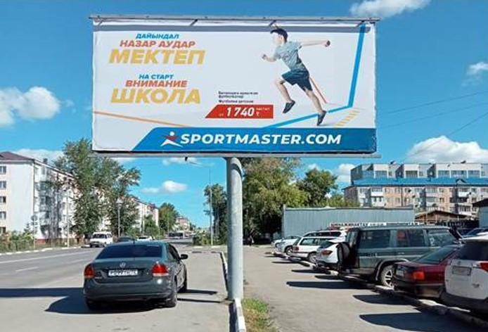 Реклама на билбордах - Н.Назарбаева - Чкалова (Нан +)