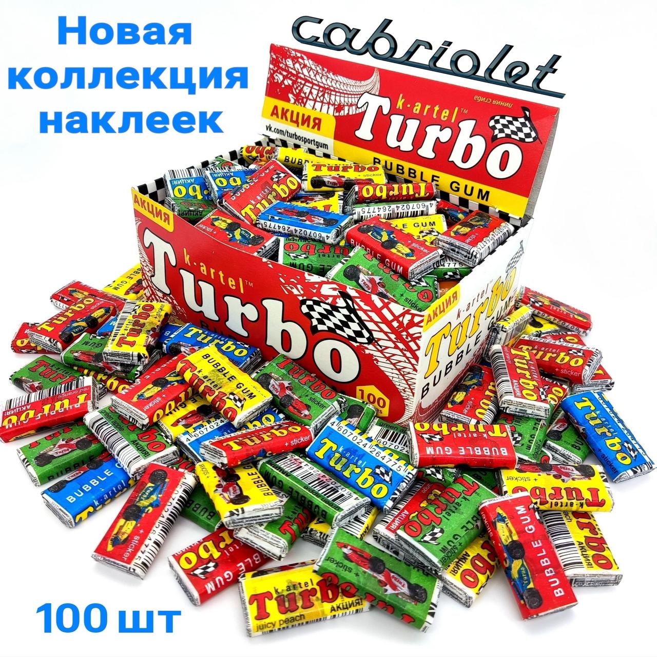 Turbo K-ARTEL Микс вкусов жевательная резинка  (4.5 x 100 шт. в упаковке)