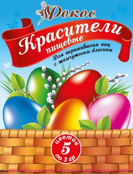 Красители пищевые 5 цв