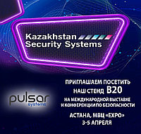 Приглашаем всех посетить наш стенд B20 на выставке Kazakhstan Security Systems 2024