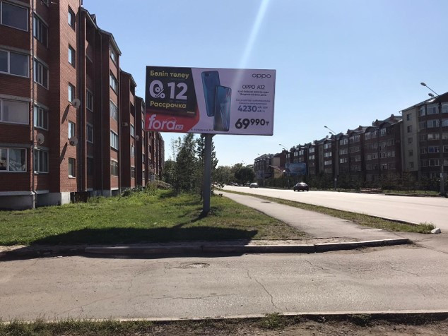 Реклама на билбордах Уалиханова 2 - фото 2 - id-p116087235