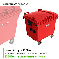 РАСПРОДАЖА ОСТАТКОВ. Пластиковый контейнер для мусора (ТБО) 1100 литров красный. Произведено в Германии
