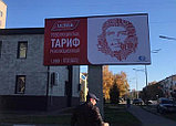 Реклама на билбордах Абая - Гоголя, фото 2