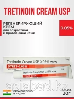 Третиноин 0,05% ( Tretinoin gel Menarini ) гель от пигментации, акне, морщин и прыщей 20 гр, фото 1