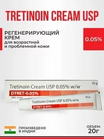 Третиноин 0,05% ( Tretinoin gel Menarini ) гель от пигментации, акне, морщин и прыщей 20 гр