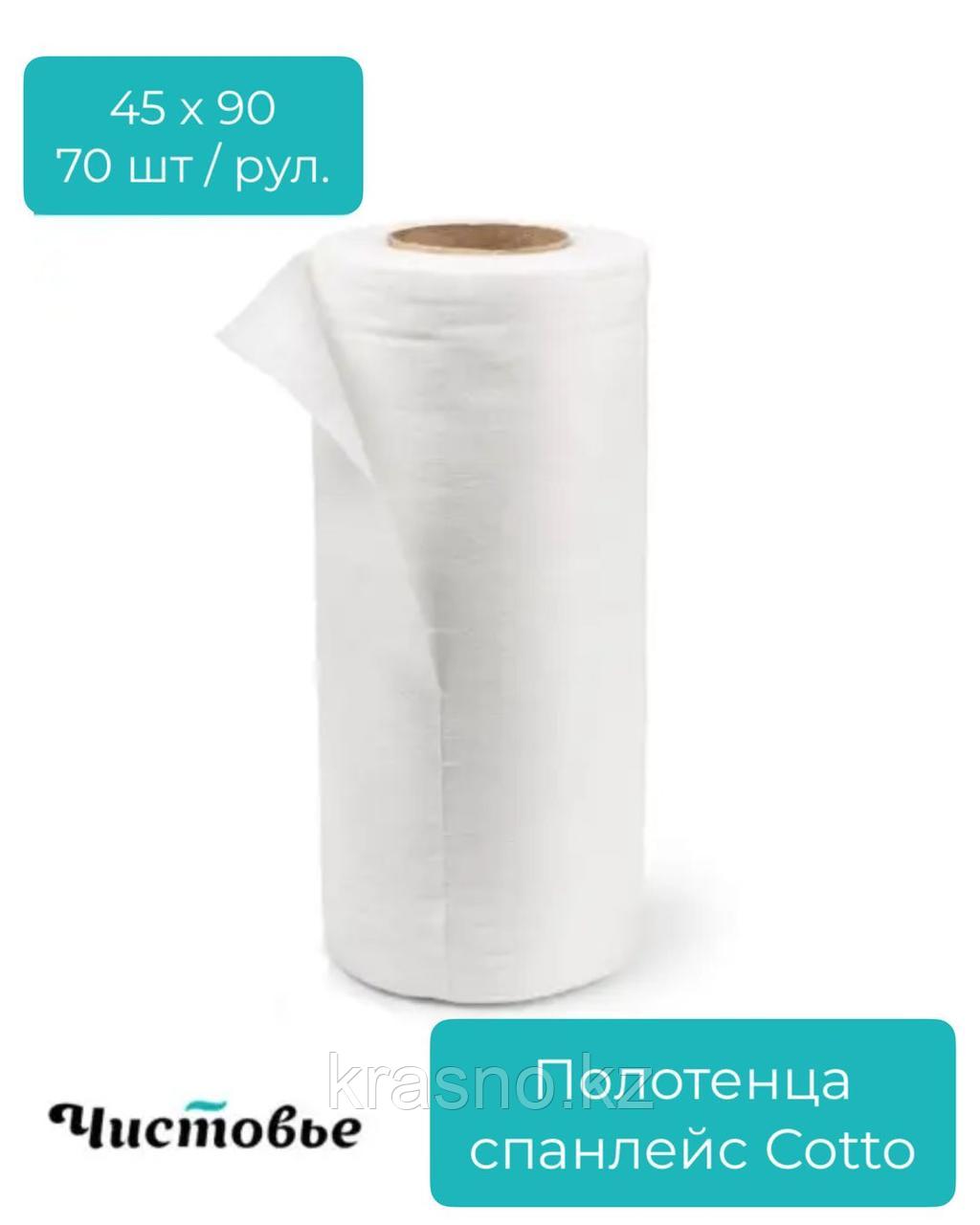 Салфетка Спанлейс/Cotto Сетка Комфорт Белый 45х90 см 70 шт Рулон, 603-271