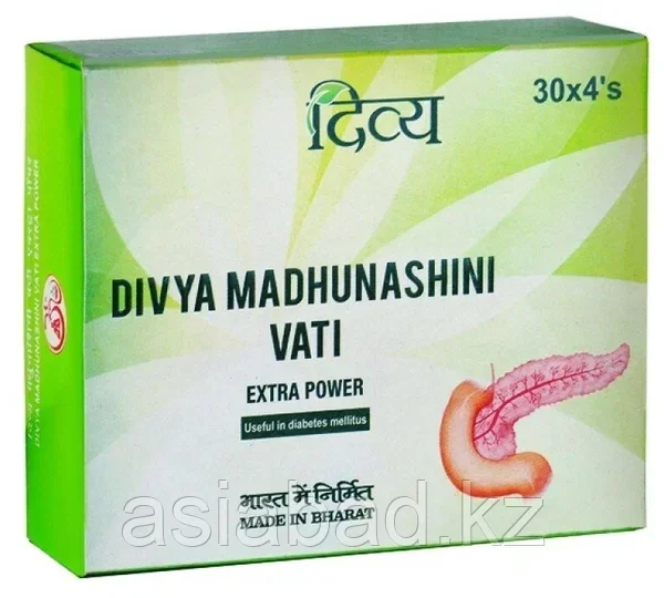 Мадхунашини Вати ( Madhunashini Vati Diyva ) при диабете 1 и 2 типа 120 таб, фото 1