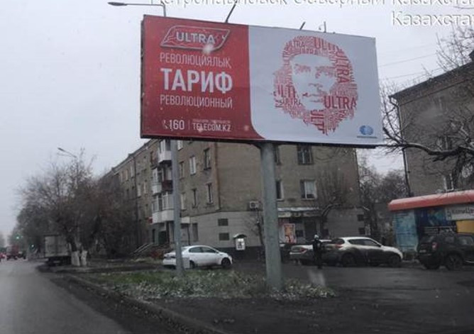 Реклама на билбордах Пушкина – Интернациональная  (СКГУ им. М.Козыбаева)