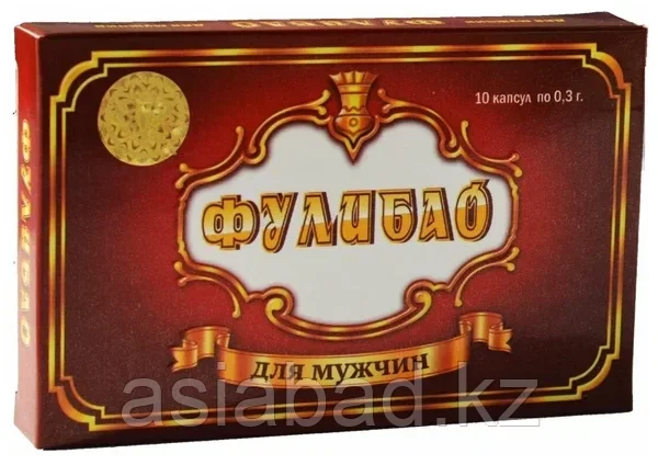 Фулибао мужской возбудитель 10 капсул, фото 1