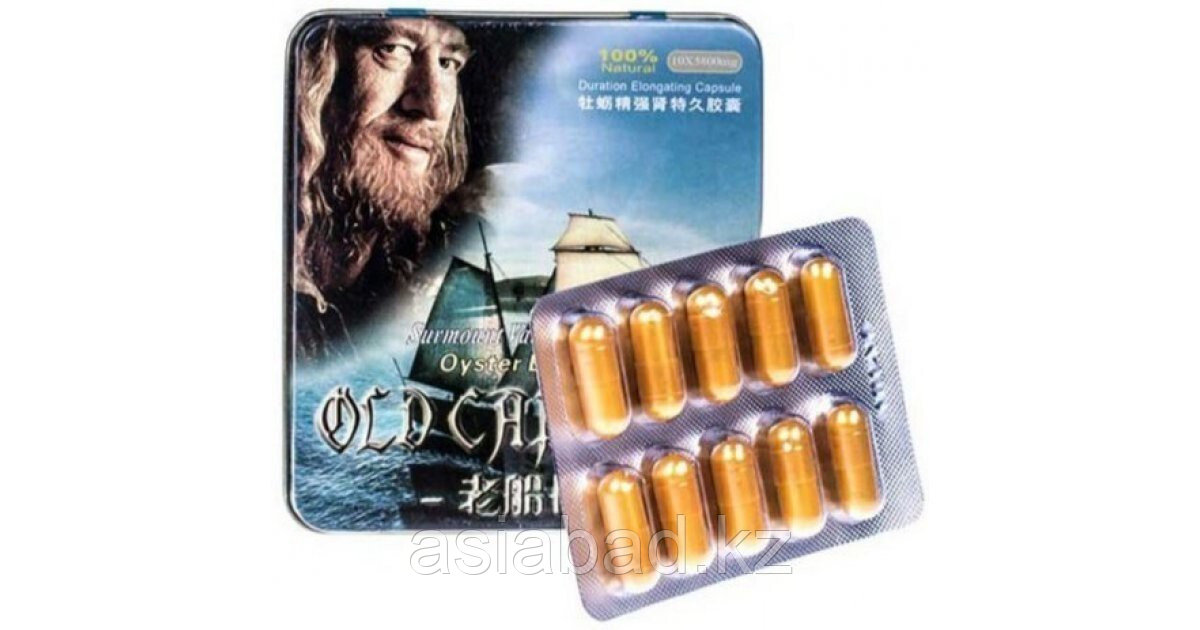 Старый Капитан мужской возбудитель 10 шт, фото 1