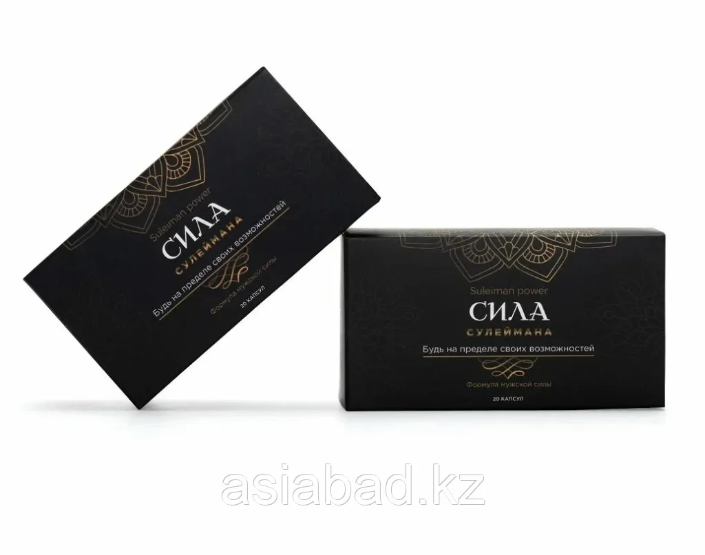 Сила сулеймана мужской возбудитель 20 капсул, фото 1