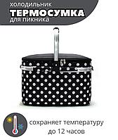 Термос мке-пикникке арналған себет