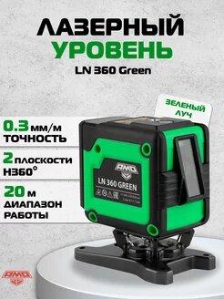 Лазерный уровень AMO LN 360 GREEN - фото 2 - id-p115520544