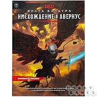 Настольная ролевая игра Dungeons & Dragons: Врата Балдура: Нисхождение в Авернус