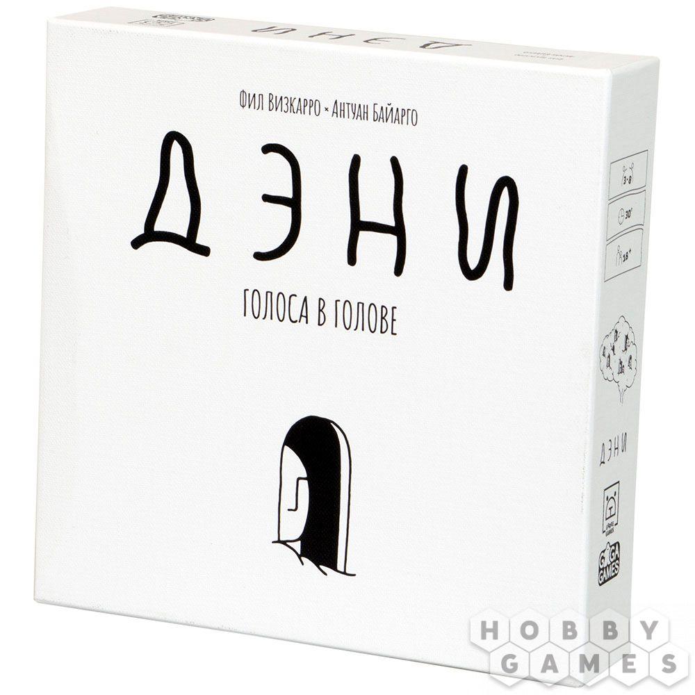 Настольная игра Дэни. Голоса в голове
