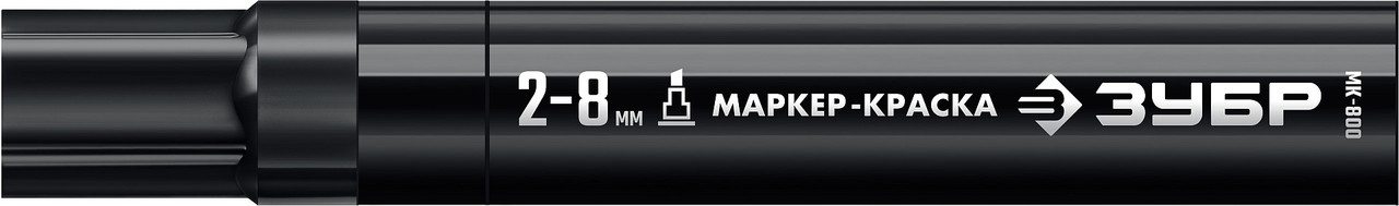 ЗУБР  МК-800 2-8 мм, клиновидный, черный, экстрабольшой объем, Маркер-краска, ПРОФЕССИОНАЛ (06327-2)