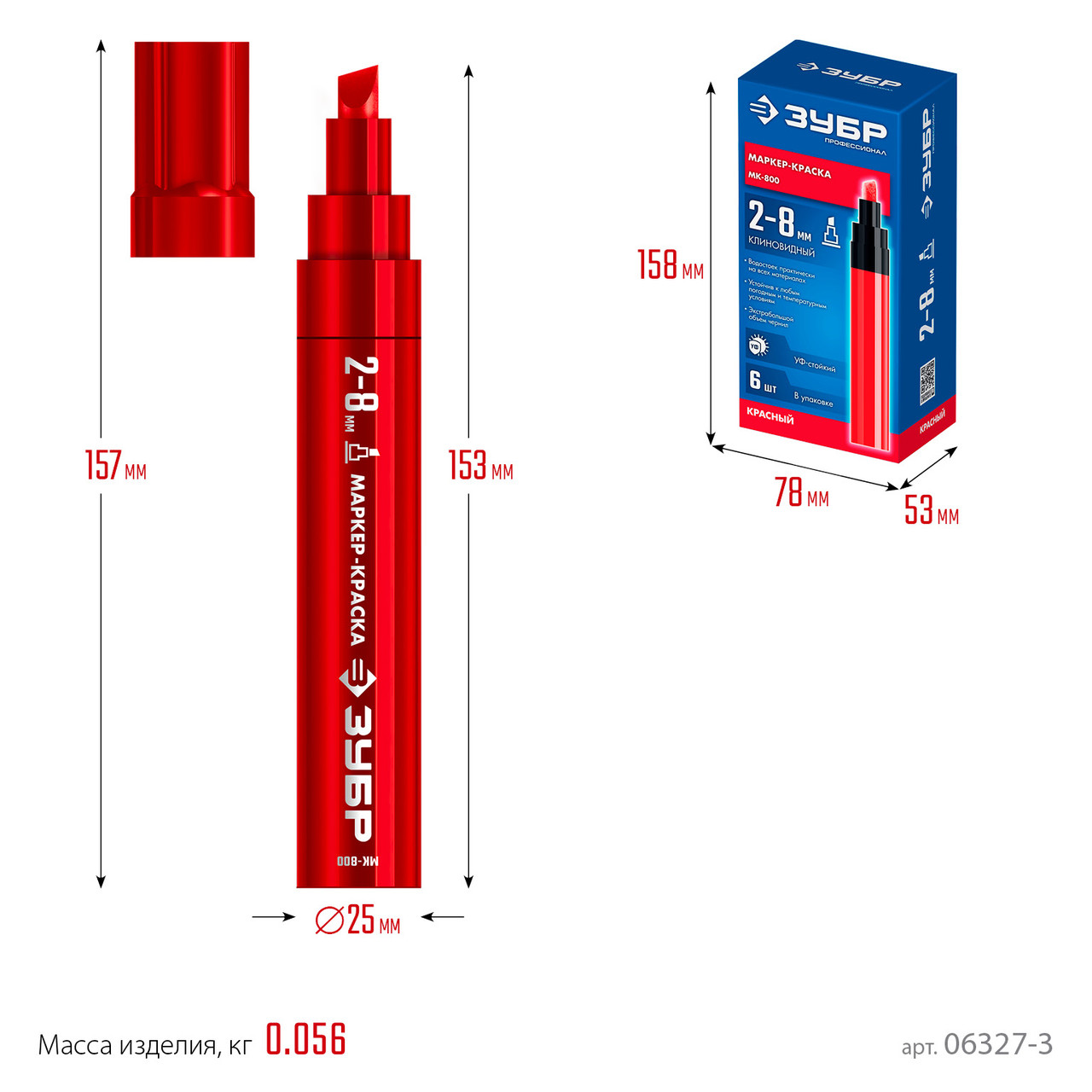 ЗУБР МК-800 2-8 мм, клиновидный, красный, экстрабольшой объем, Маркер-краска, ПРОФЕССИОНАЛ (06327-3) - фото 3 - id-p116098564