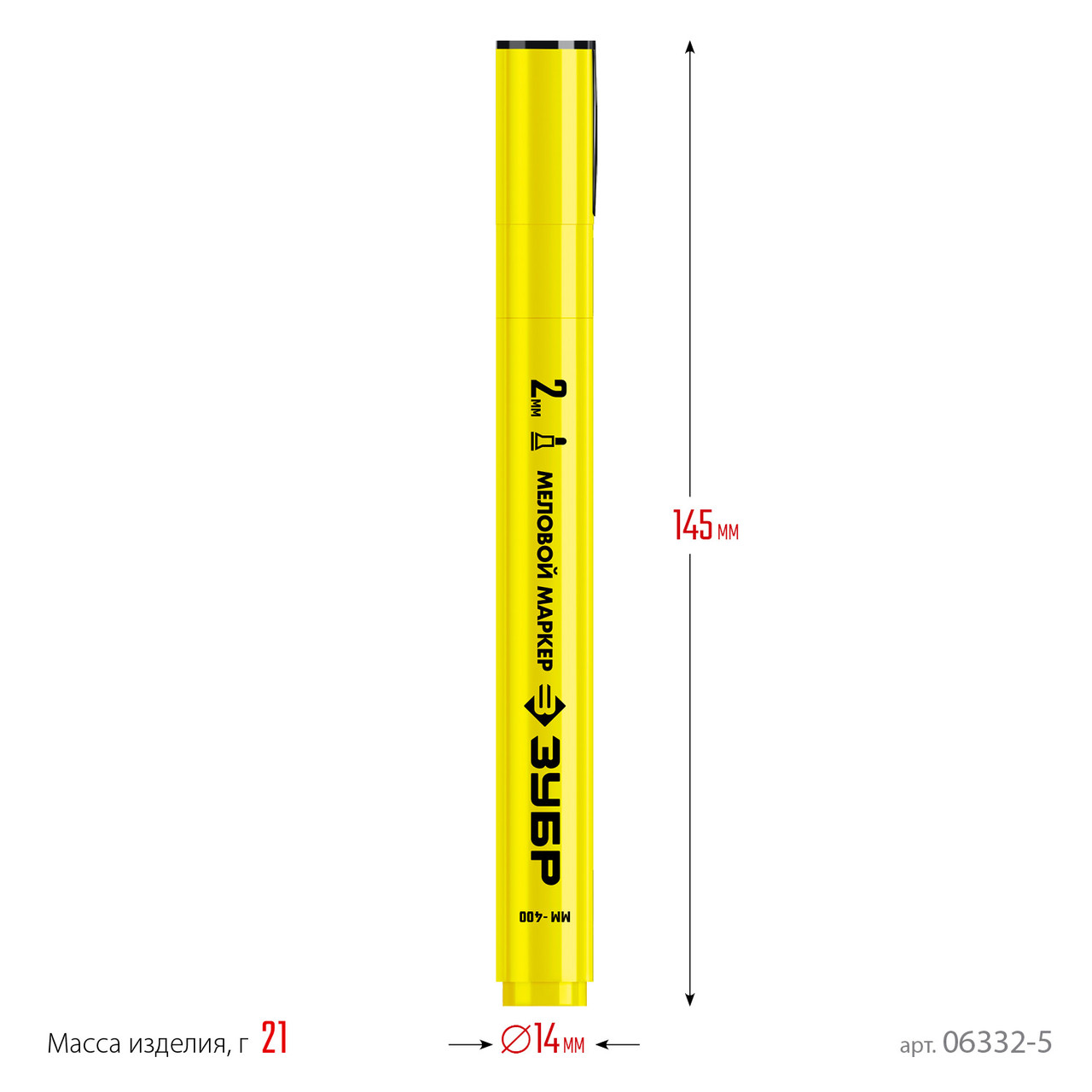 ЗУБР ММ-400, желтый, 2 мм, круглый, меловой маркер, Профессионал (06332-5) - фото 2 - id-p116098595