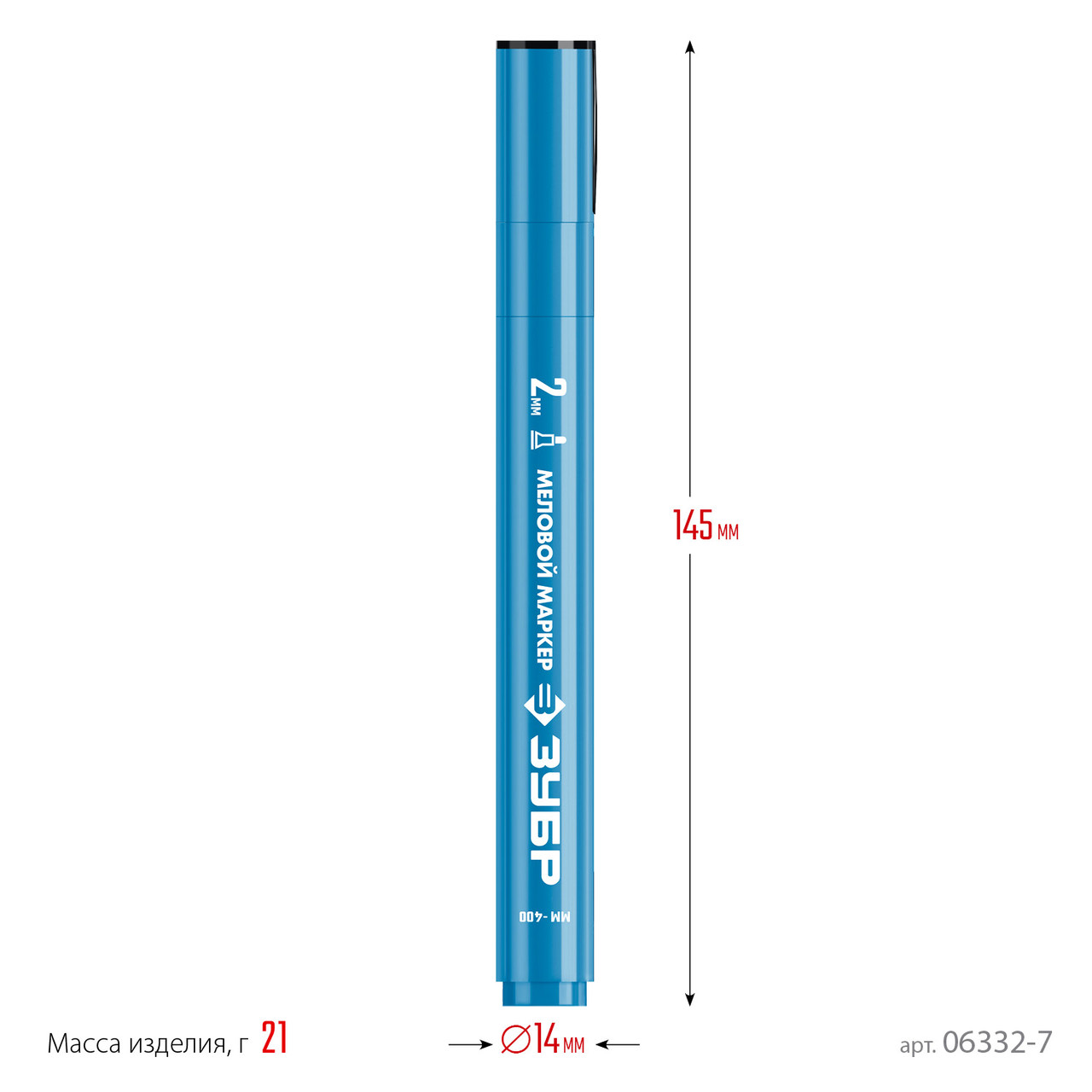 ЗУБР ММ-400, синий, 2 мм, круглый, меловой маркер, Профессионал (06332-7) - фото 3 - id-p116098601