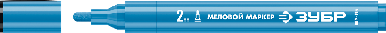 ЗУБР  ММ-400, синий, 2 мм, круглый, меловой маркер, Профессионал (06332-7)